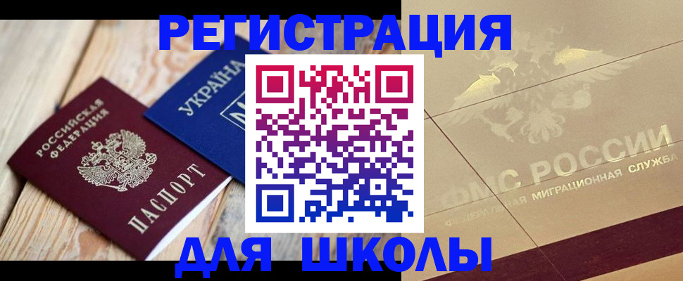 временная регистрация в Дальнегорске