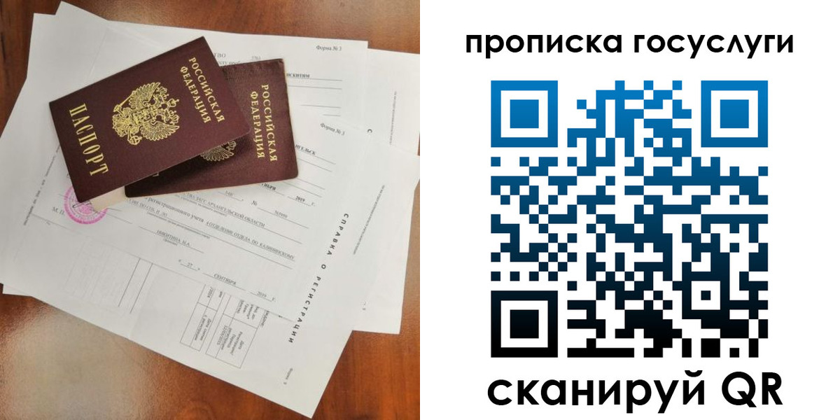 временная регистрация собственник в Дальнегорске