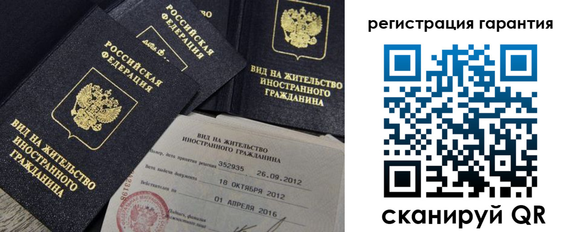 временная регистрация надежно в Дальнегорске