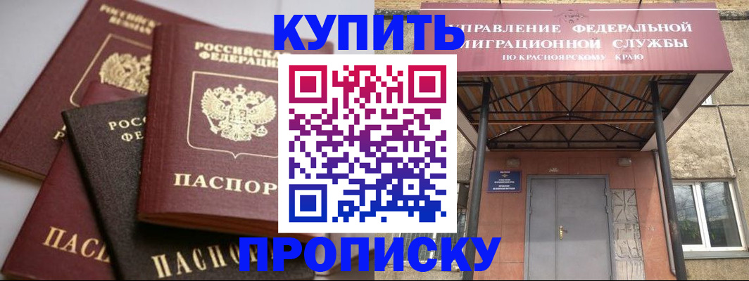 прописка для военкомата в Дальнегорске