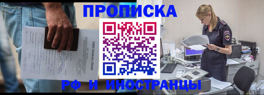 временная регистрация купить в Дальнегорске