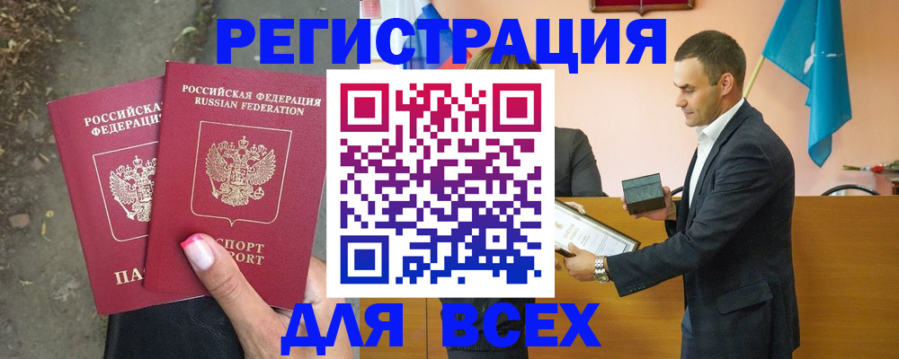временная прописка в Дальнегорске