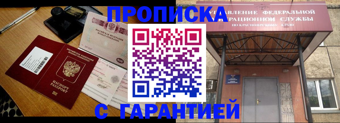 купить прописку в Дальнегорске