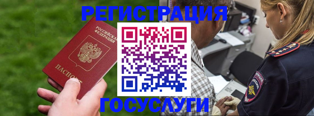 прописка 2025 в Дальнегорске