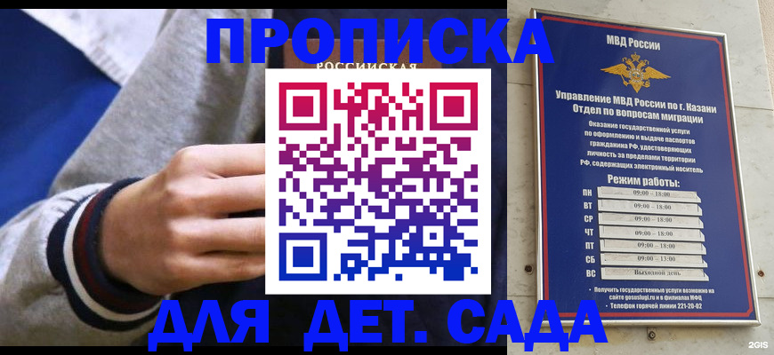 прописка законно в Дальнегорске