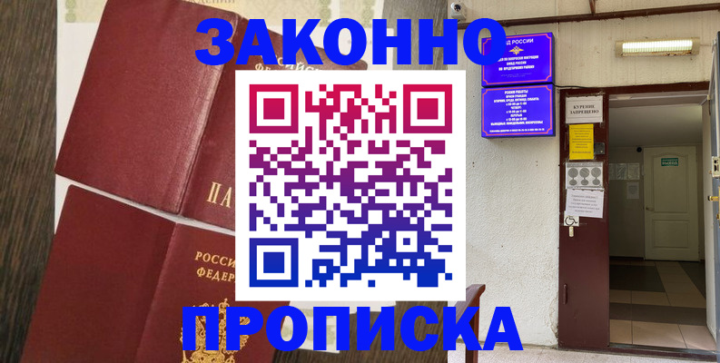 временная регистрация 2025 в Дальнегорске