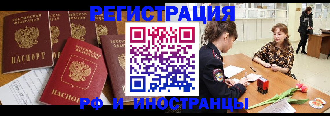 регистрация в Дальнегорске